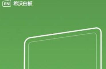 希沃白板查找课件库的详细步骤 查找课件库的方法有哪些