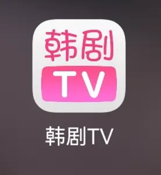 韩剧tv为什么搜索不到电视剧 无法搜索电视剧解决办法