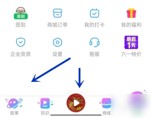 凯叔讲故事app如何倍速 调整倍数的具体操作教程分享