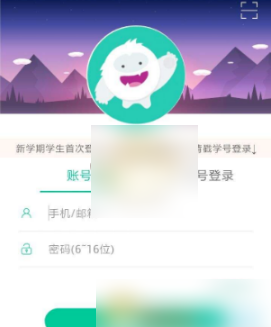 智慧树家长版如何绑定卡号 家长版绑定卡号方法