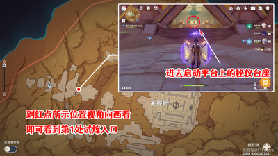原神三重试炼1是怎么玩的 试炼一通关流程