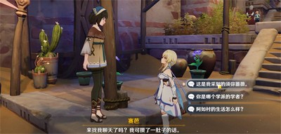 原神3.1怎么完成世界隐藏任务 献给某人的蔷薇如荆棘一般多刺任务攻略