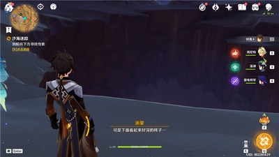 原神第几类接触成就是怎么做的 游戏成就全流程攻略