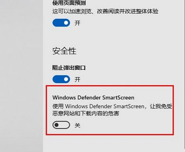 Edge浏览器怎么解决显示站点不安全 站点不安全的解决办法