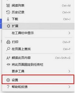 Edge浏览器下载的文件位置怎么设置 文件下载位置设置方法