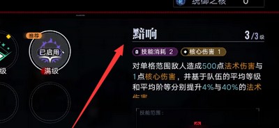 怎么过无期迷途4-4 4-4通关攻略