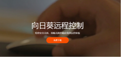 什么是kvm虚拟化 向日葵远程控制软件详情介绍