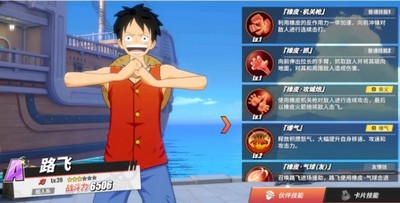 航海王热血航线新世界路飞技能有哪些 技能强度介绍