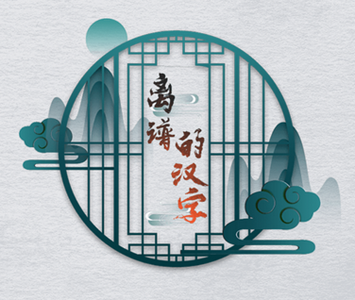 离谱的汉字找字是怎么玩的 游戏关卡通关图文攻略一览