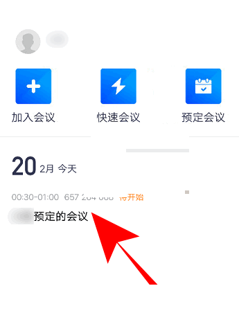腾讯会议如何修改预定会议信息 修改预定会议信息方法分享
