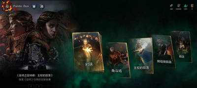 巫师之昆特牌有哪些分支 第五章分支介绍
