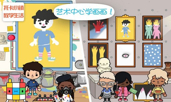 托卡小镇放学生活