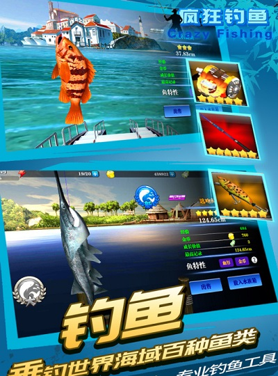疯狂钓鱼