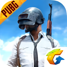 2022pubg最新版本