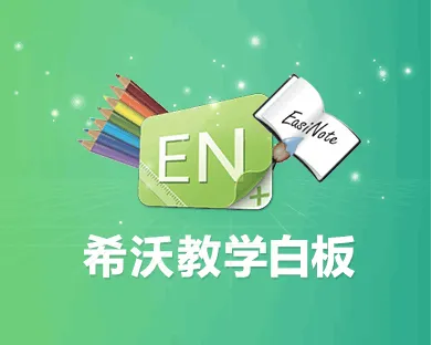 希沃白板如何绑定手机号 绑定手机号方法一览