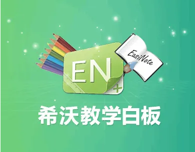 希沃白板如何设置批注模式 设置批注模式方法一览