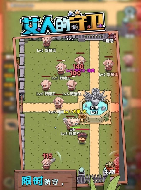 艾人的守卫最新版 艾人的守卫游戏