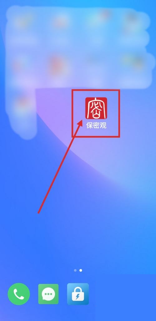 保密观专项测试怎么参加 专项测试参加方法介绍