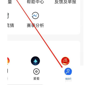 央视影音投诉与举报在哪 投诉与举报位置分享介绍