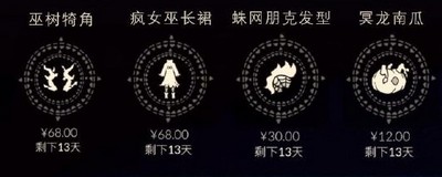 光遇女巫长裙怎么获得 2022万圣节女巫长裙获取方法[多图]图片3