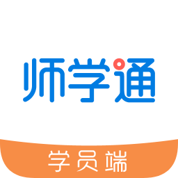 师学通学员端