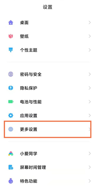 miui13在哪开启视频通话美颜 开启视频通话美颜教程分享