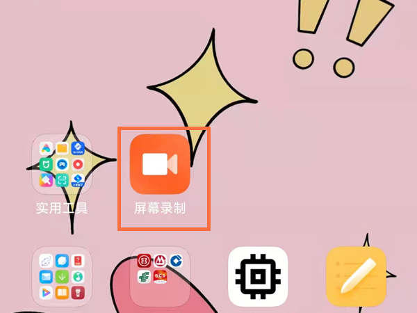 MIUI13在哪开启屏幕录制 开启屏幕录制方法分享