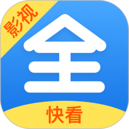 快看影视大全蓝色版