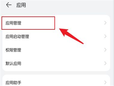 华为pockets在哪取消智能推荐 取消智能推荐方法介绍
