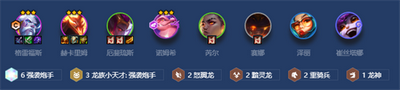 金铲铲之战s7.5怒翼重骑诺姆希玩法是什么 详细玩法攻略分享