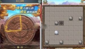 斗罗大陆h5山石奇阵关卡怎么过 山石奇阵详细过关攻略分享