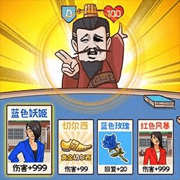 爆笑三国传