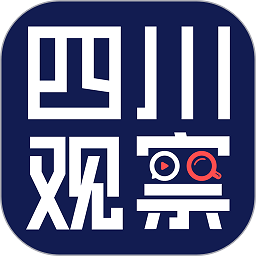 四川观察 v5.9.10