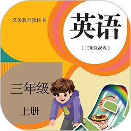 人教英语点读 v1.3.1