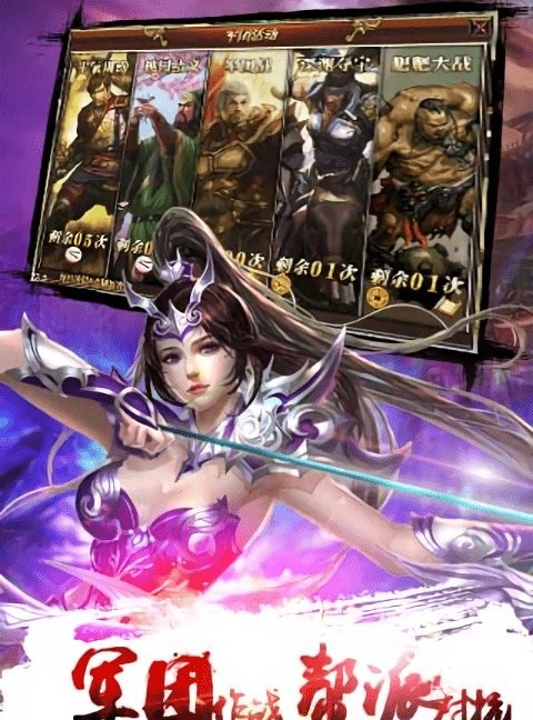 真三国快打手游 真三国快打最新版下载