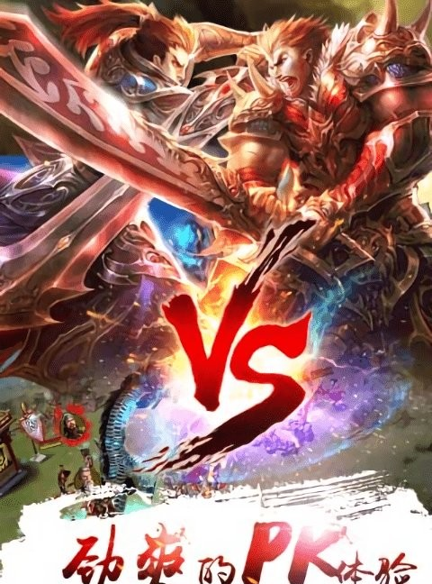 真三国快打官方版