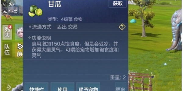 妄想山海种子合成大全 种子合成配方表一览