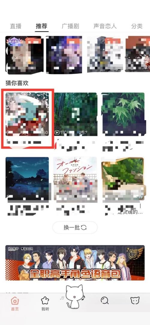 猫耳fm怎么下载音频 猫耳fm下载音频教程