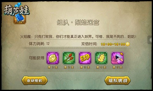 葫芦娃官方版 葫芦娃最新版下载