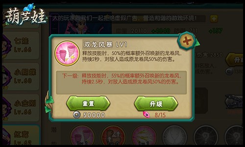 葫芦娃官方版 葫芦娃最新版下载