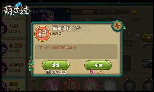 葫芦娃官方版 葫芦娃最新版下载