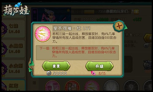 葫芦娃官方版 葫芦娃最新版下载