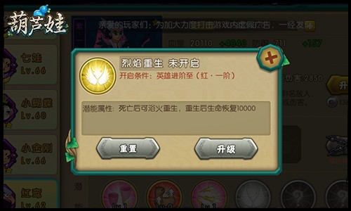 葫芦娃官方版 葫芦娃最新版下载