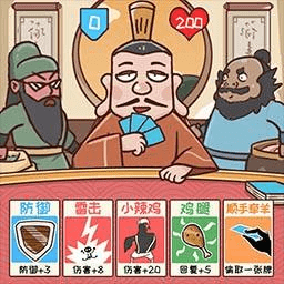 爆笑三国梗传手机版