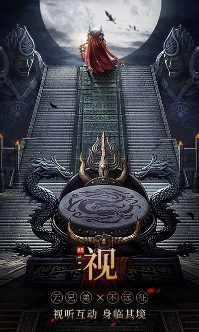 远征2互通版 远征2互通官方版下载