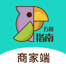 万用指南