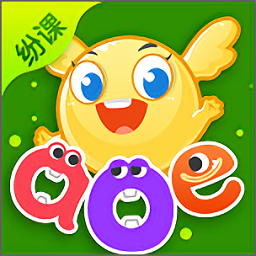 幼小拼音