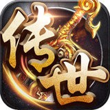 变态传世
