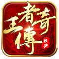 传奇通用宇宙变速器