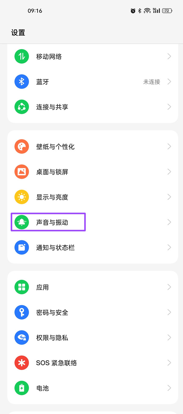 oppofindx3pro怎么开启免打扰 findx3pro开启免打扰方法